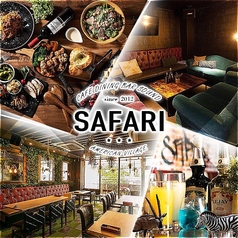 safari サファリの写真