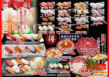 つぼ八 大門店のおすすめ料理1