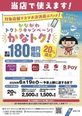 焼肉どうらく 小田急相模原店の詳細