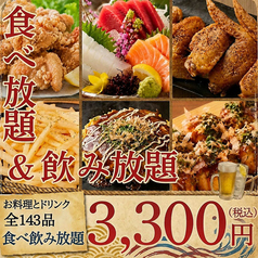 定額酒場 大宮店のおすすめ料理1