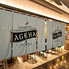 AGEHA アゲハのロゴ