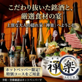 禅楽の写真
