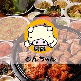 とんちゃん 恵比寿店の詳細