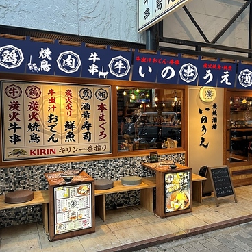 いのうえ 神戸北野坂店の雰囲気1