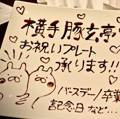 しゃぶしゃぶ横手豚玄亭の特集写真