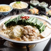 二代目 もつ鍋 わたり 三鷹店の詳細