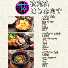 ポチャスッチ 松山大街道店のコース写真