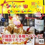 記念日のお祝いに『ハニートースト』プレゼント！（詳細はクーポンをご覧ください）