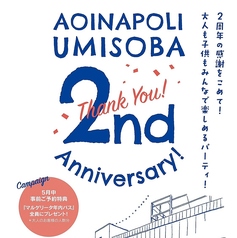 AOINAPOLI UMISOBA　青いナポリ　の写真