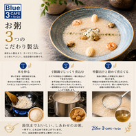 一杯のお粥に、手間と時間を惜しまず仕上げています。