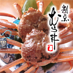 割烹むら井 金沢片町の写真