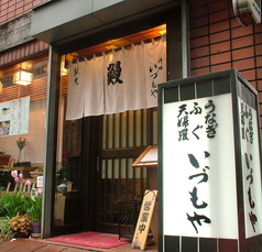 いづもや 神田本店の雰囲気3