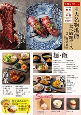 カルビ一丁 大仁店のコース写真