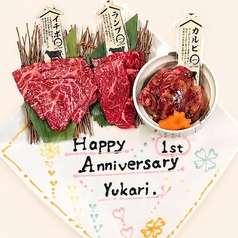炭火焼肉はじめやのコース写真