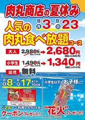 肉丸商店 柱本店のおすすめポイント1