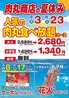 肉丸商店 柱本店のおすすめポイント1