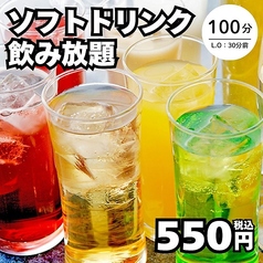 ちからや 横浜鶴屋町店のコース写真