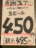 いちた 伊ち太のおすすめ料理2