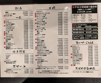 フードメニュー