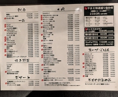 ホルモン焼やまだの写真2