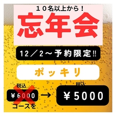 隠れ家韓国ジフン 安城本店のコース写真