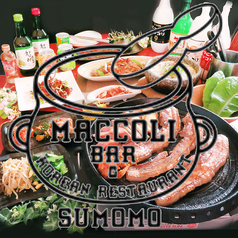 すもも 豊橋駅前店のコース写真