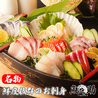 魚之助 町田店のおすすめポイント2