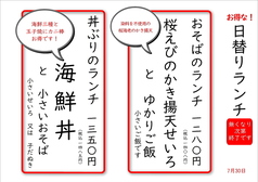 そば忠 煖の写真