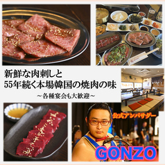 焼肉 大峯苑の写真