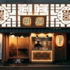 大衆居酒屋 明洞 ミョンドン
