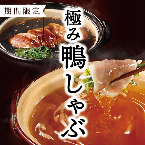 しゃぶしゃぶ温野菜 池袋西口店