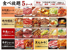 牛角 旭川パワーズ店の写真