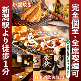鳥心 新潟駅前店のおすすめ料理2