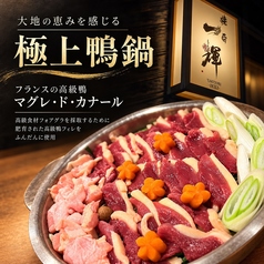 焼酉 一輝のおすすめ料理3