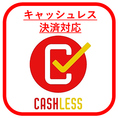 【キャッシュレス決済対応】カード決済に対応しております。現金の受け渡し時はトレー等を利用させて頂いております。