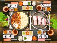 韓国焼肉 サムギョプサル専門店 彩菜 さいさいの特集写真