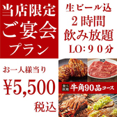 炭火焼肉酒家 牛角 札幌時計台通り店のおすすめ料理3