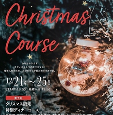 ラフィネストラのコース写真