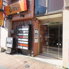 【半個室居酒屋】鮮魚と炉端焼き 炙り処 おととの外観2