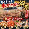 佐渡弁慶 イオンモール津田沼South店のおすすめポイント1