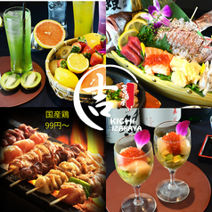 居酒屋吉 関内店の写真