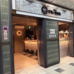 BAR お酒の美術館　コトチカ山科店の写真
