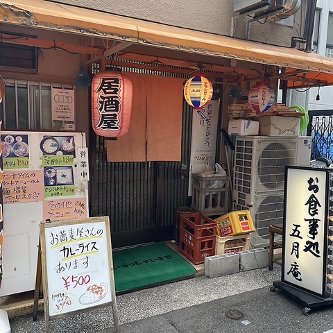 五月庵 新開地店の写真