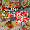 個室肉バル アモーレ横浜西口店のおすすめポイント1