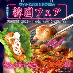 牛角 五日市城山店のおすすめ料理1