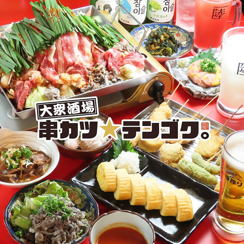 流川★飲み放題がお得！サクサクの串カツやB級グルメが食べられるお店