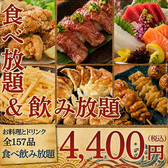 定額酒場 大宮店のおすすめ料理3
