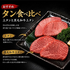 上タン食べ比べ(各2枚)