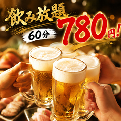 博多食べ飲み放題居酒屋 気分上々のコース写真