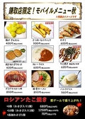 アーサー 鎌取店のおすすめ料理3